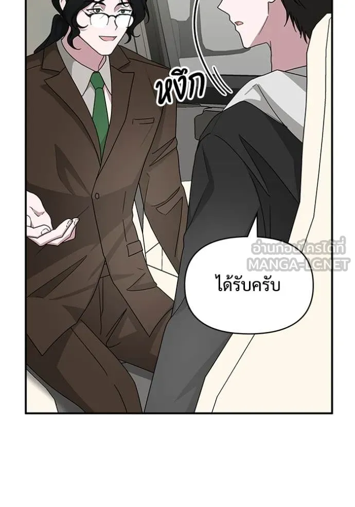 ฉันเนี่ยนะ ตอนที่ 13 รูปที่ 29