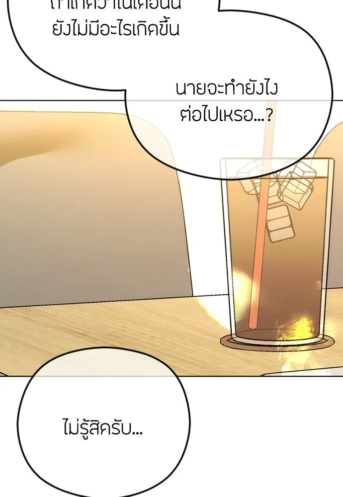 วิธีหนีตายจากนิยายโรคจิต ตอนที่ 94 รูปที่ 29