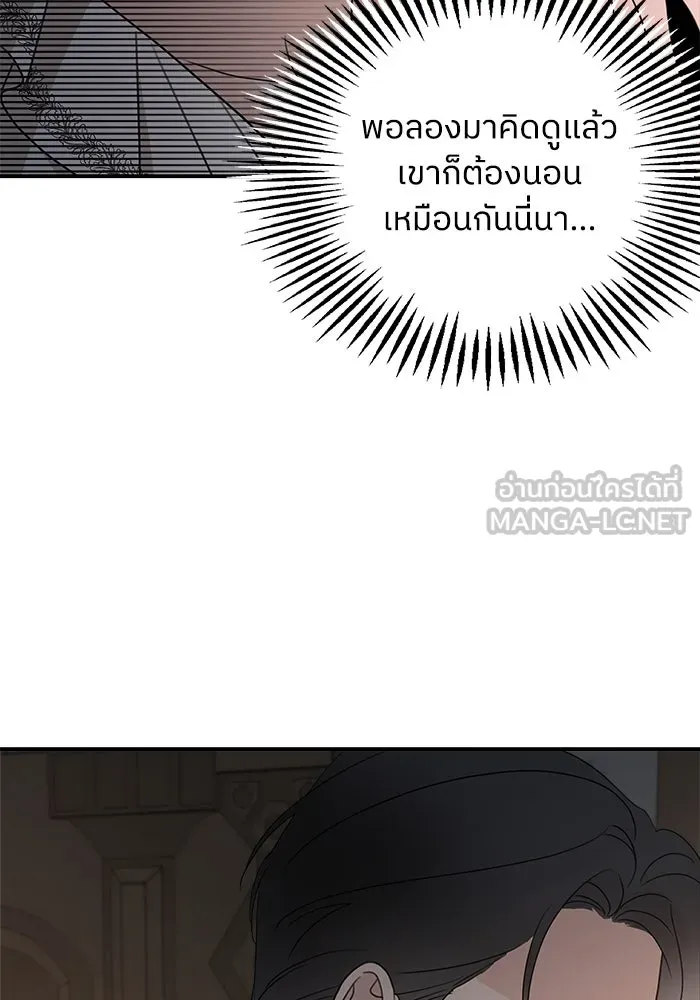 ครอบครัวสามีเห็นทีจะคลั่งรัก ตอนที่ 122 รูปที่ 45