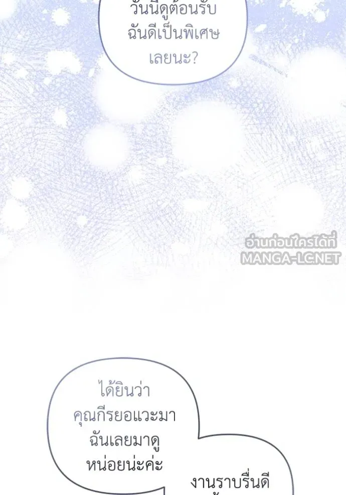 เชื่อเถอะ ฉันเป็นฮัน ตอนที่ 38 รูปที่ 79