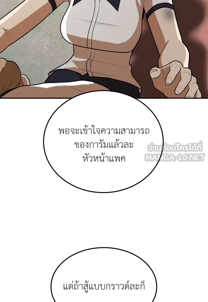 สนามเด็กล่า ตอนที่ 7 รูปที่ 135