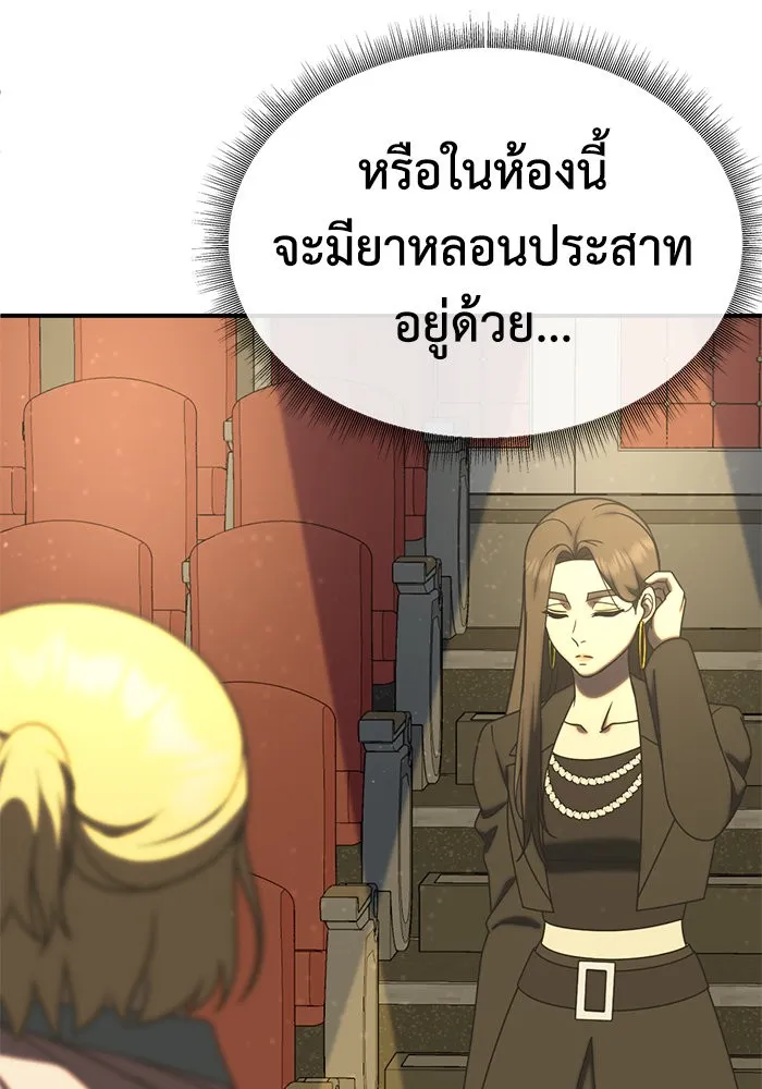 ช่วยเปลี่ยนฉันที ตอนที่ 199. ซีซัน 2 ลาอิมฮยัง 1 รูปที่ 118