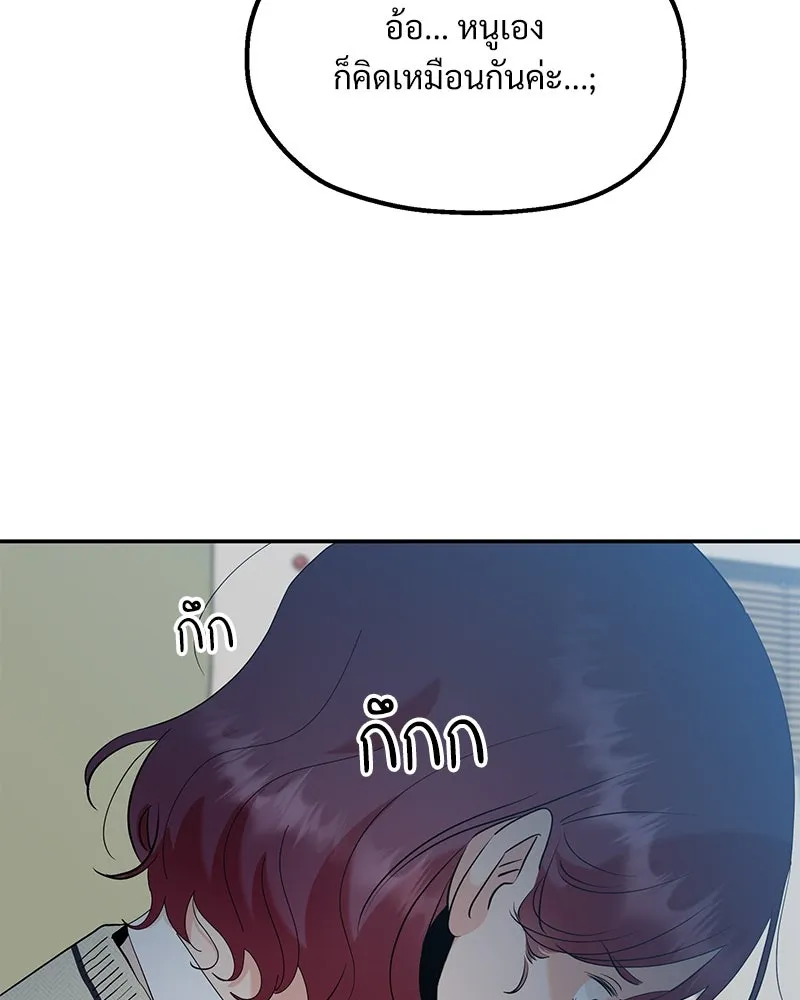 Pyramid Game เกมพีระมิด ตอนที่ 87 รูปที่ 43