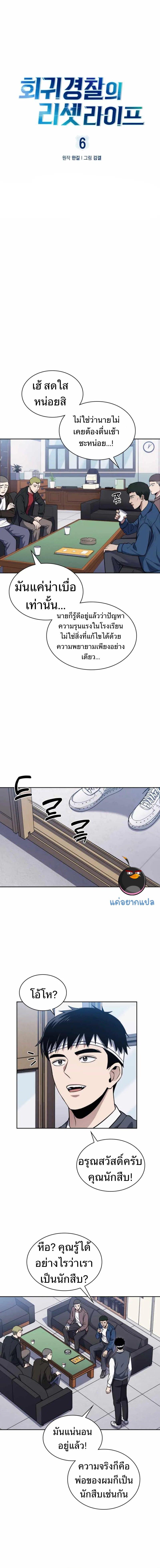 Manga-lc-com อ่านมังงะ อ่านการ์ตูน ออนไลน์ ฟรี Police Returner’s Reset Life ตอนที่ 1 2 3 4 5 6 7 8 9 10 11 12 13 14 ฟรี ไม่มีโฆษณา Manga-lc - อ่าน มังงะ อ่าน การ์ตูน ออนไลน์ อ่านมังงะ ฟรี