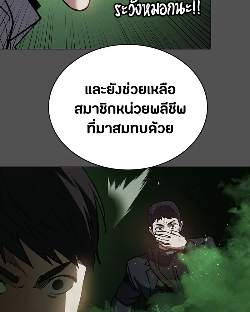 มือสังหารพันธุ์อมตะ ตอนที่ 19 รูปที่ 74