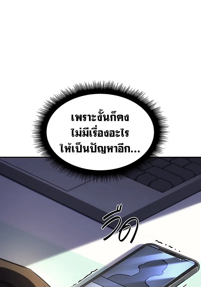 เกิดใหม่พร้อมพลังแห่งราชัน ตอนที่ 13 รูปที่ 68