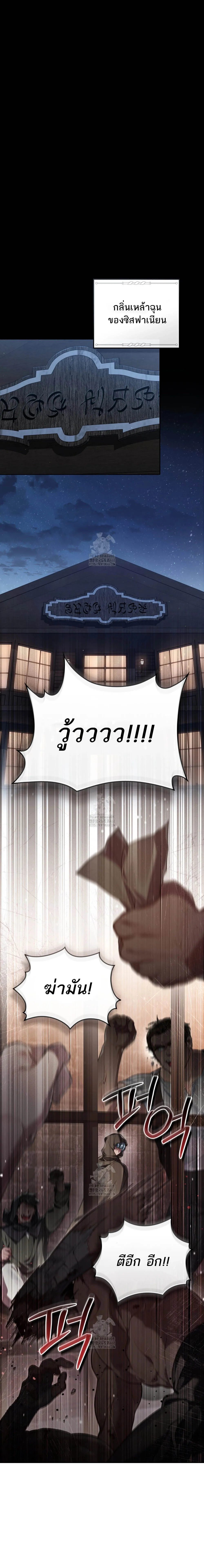 Reborn as the Enemy Prince ตอนที่ ตอนที่ 74 รูปที่ 9