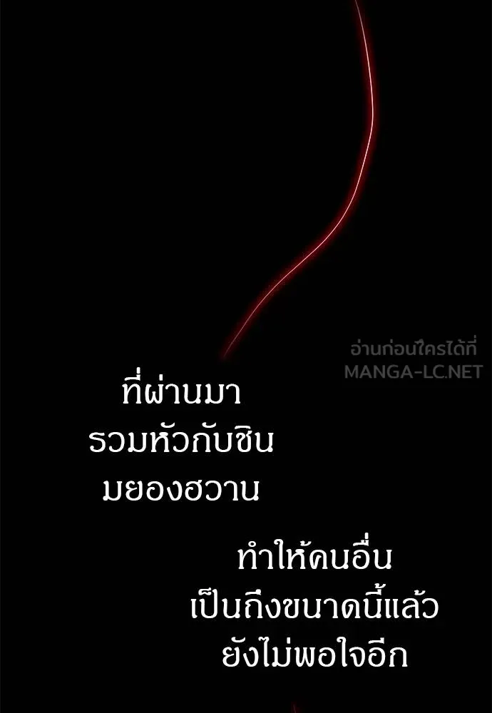 Undercover Chaebol ตอนที่ 85 รูปที่ 9