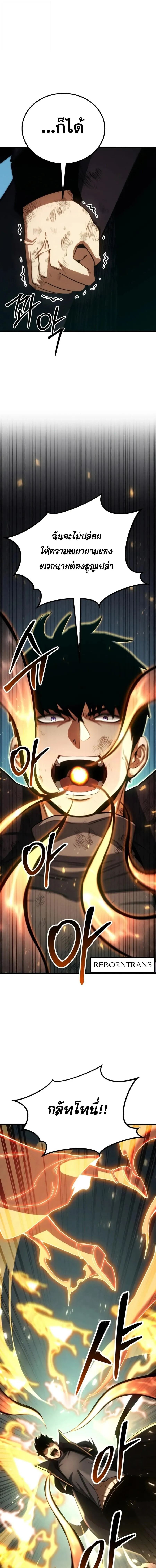 Absolute Necromancer ออลมาสเตอร_ เนโครแมนเซอร_ ตอนที่ ตอนที่ 95 รูปที่ 3