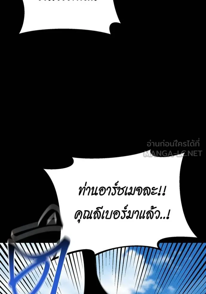 แยกร่างล่าอัตโนมัติ ตอนที่ 125 รูปที่ 136