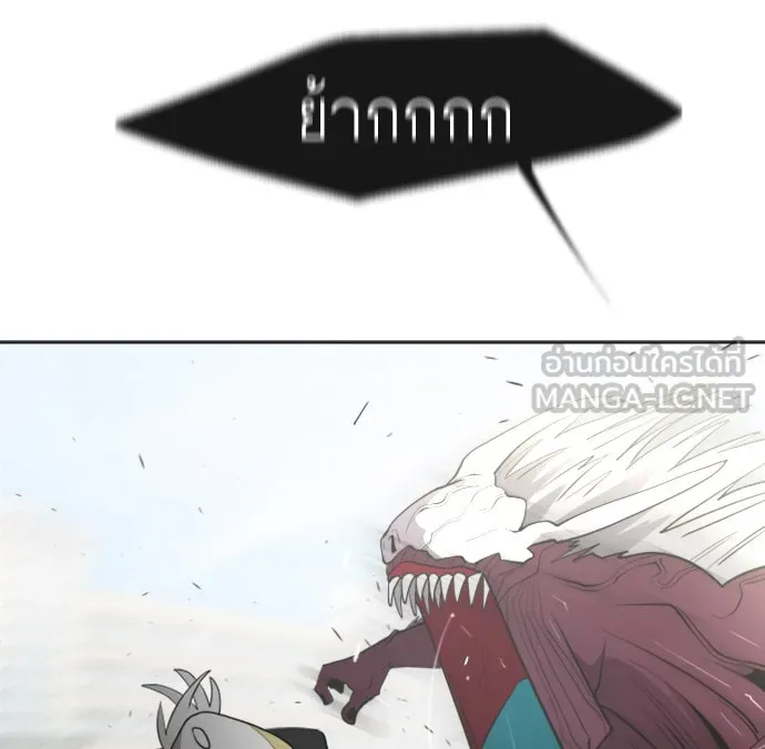 ยุคแห่งยอดมนุษย์ ตอนที่ 62 รูปที่ 33