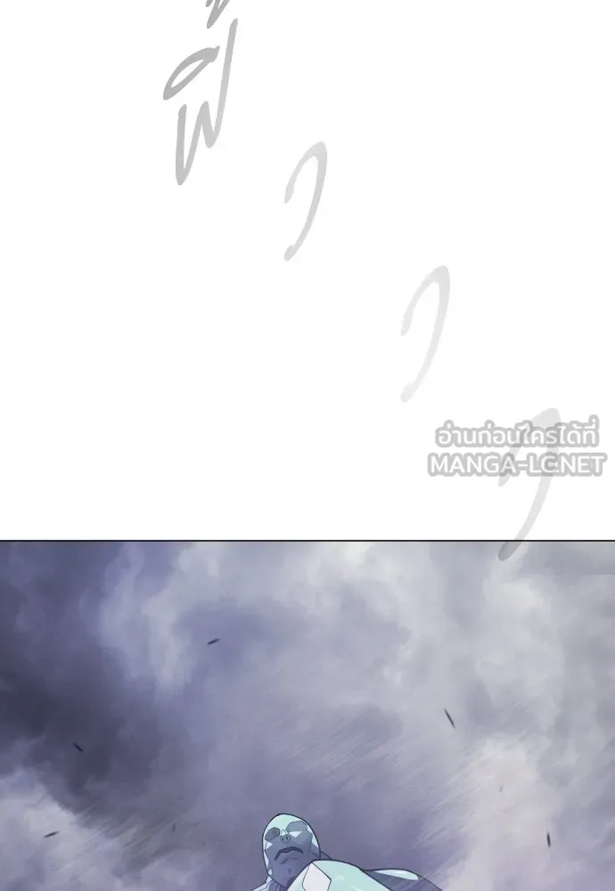 ยุคแห่งยอดมนุษย์ ตอนที่ 91 รูปที่ 15