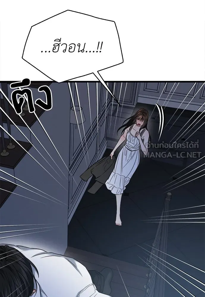 ปรารถนารักอันงดงาม ตอนที่ 101 รูปที่ 48