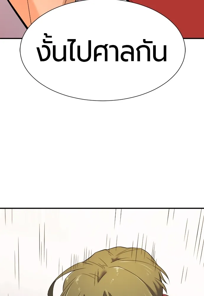 ยอดสถาปนิกผู้พิทักษ์อาณาจักร ตอนที่ 9 รูปที่ 29