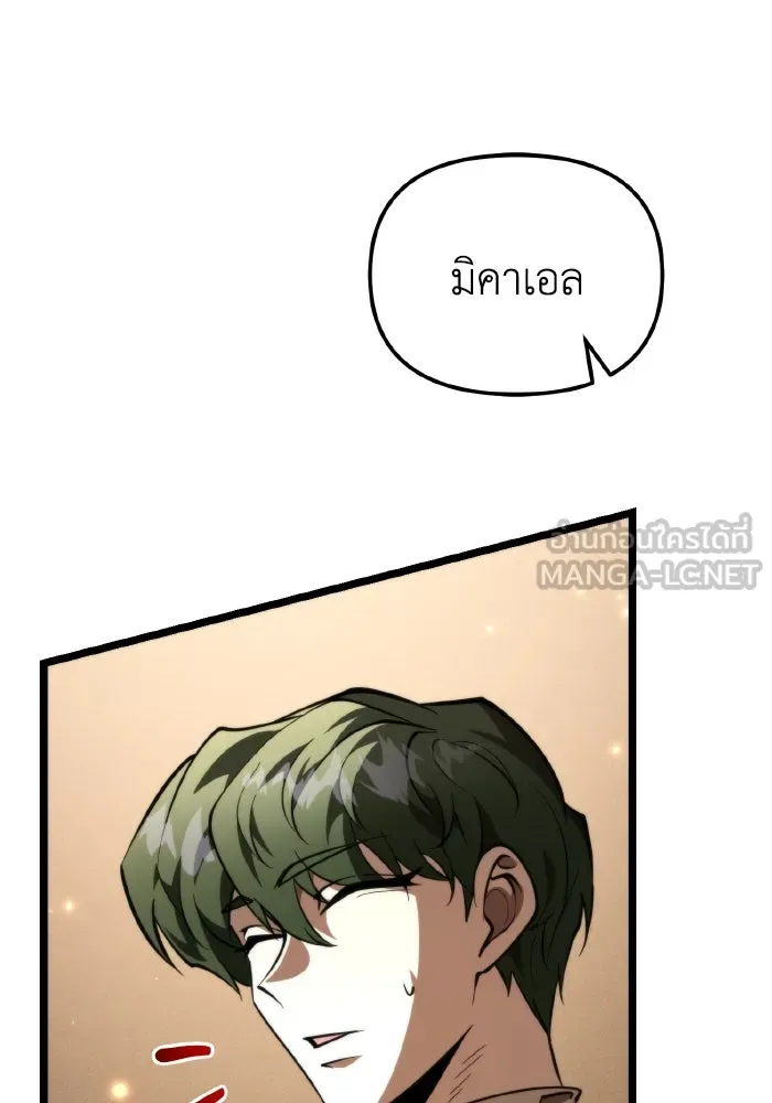 การแข่งขันของผู้เกิดใหม่ ตอนที่ 91 รูปที่ 96