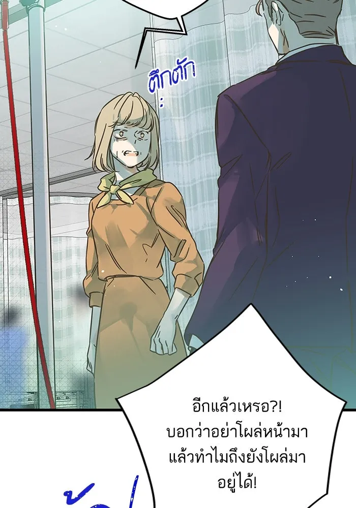 ฉันมันร้าย หรือเพราะโลกไม่น่ารัก ตอนที่ 181 รูปที่ 37