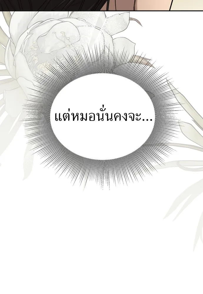 อัศวินเดลิเวอรี ตอนที่ 19 ดื่มเหล้าเป็นไหม รูปที่ 28