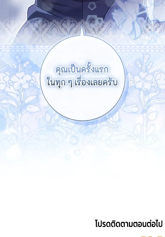 ขอวิธีส่งสามีลงนรก ตอนที่ 39 รูปที่ 116