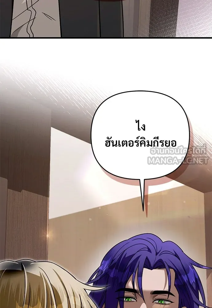 เชื่อเถอะ ฉันเป็นฮันเตอร์ห่วยแตก ตอนที่ 93 รูปที่ 120