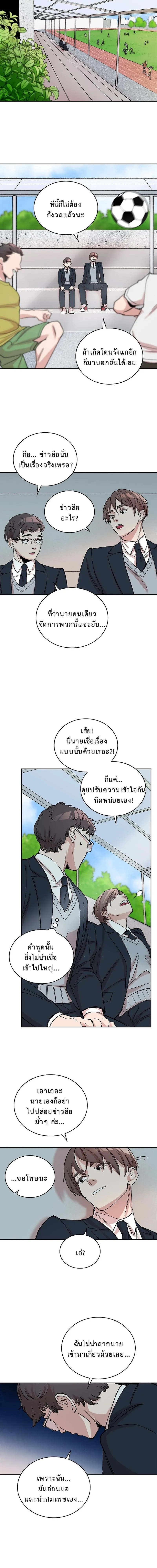The Devil and the Ice Witch ป_ศาจและน_ำแข_ง ตอนที่ ตอนที่ 5 รูปที่ 11