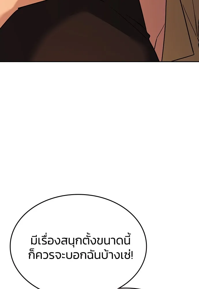 รักแล้วห้ามเลิก ตอนที่ 22 รูปที่ 98