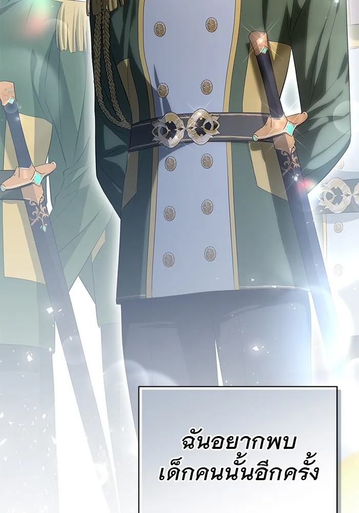 เกมรักด่านสุดท้ายจับนายพระเอก ตอนที่ 20 รูปที่ 121