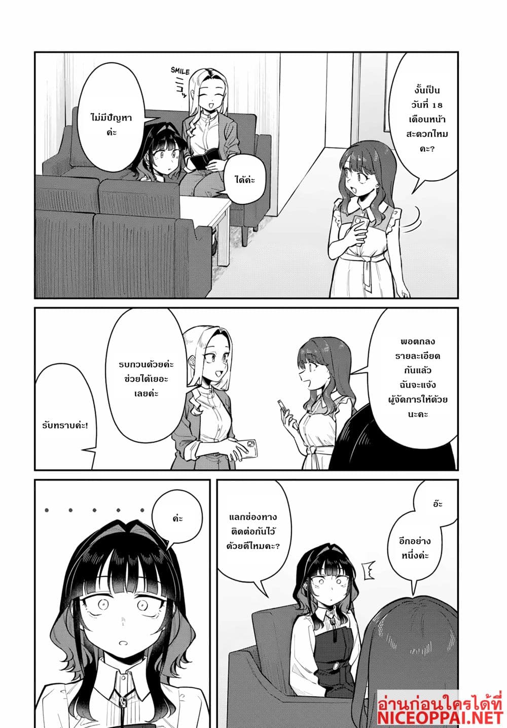 Manga-lc-com อ่านมังงะ อ่านการ์ตูน ออนไลน์ ฟรี Kon’ya Coin Laundry de Aimashou ตอนที่ 1 2 3 4 5 6 7 8 9 10 11 12 13 14 ฟรี ไม่มีโฆษณา Manga-lc - อ่าน มังงะ อ่าน การ์ตูน ออนไลน์ อ่านมังงะ ฟรี