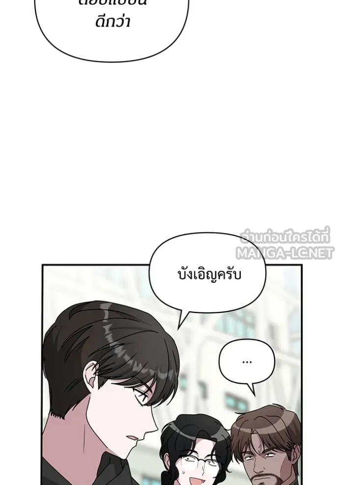 ฉันเนี่ยนะ ตอนที่ 18 รูปที่ 55