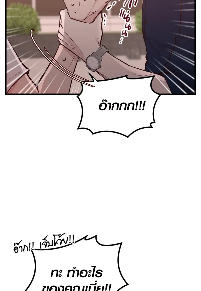 รักกันคนละครึ่งทาง ตอนที่ 3 รูปที่ 7