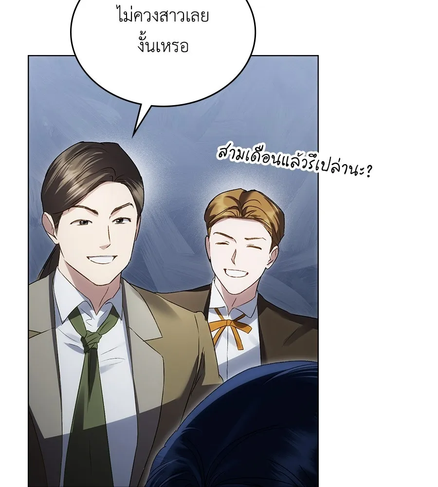 เล่ห์รักชนชั้นสูง ตอนที่ 46 รูปที่ 103