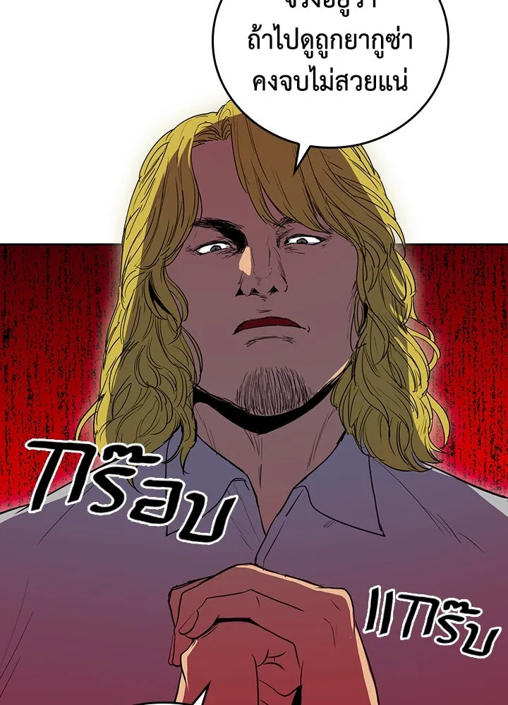 นักเลงกระจอกย้อนเวลามาทวงแค้น ตอนที่ 62 รูปที่ 104