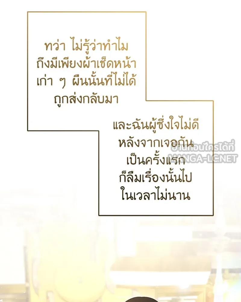 ภารกิจไล่ตามลุค บีเชล ตอนที่ 73 รูปที่ 87