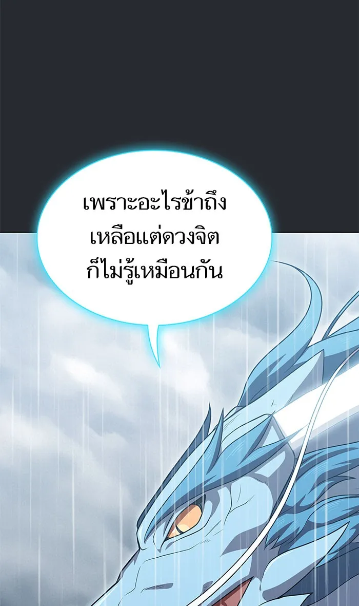 ผู้เล่นขั้นเทพแห่งหอคอยฝึกสอน ตอนที่ 103 รูปที่ 64