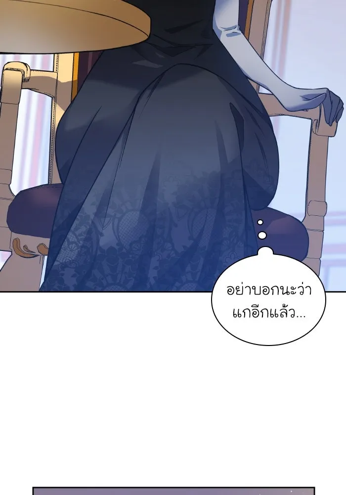 ฟิลเลียโรเซ่กับคำทำนายแห่งมงกุฎหนาม ตอนที่ 128 รูปที่ 5