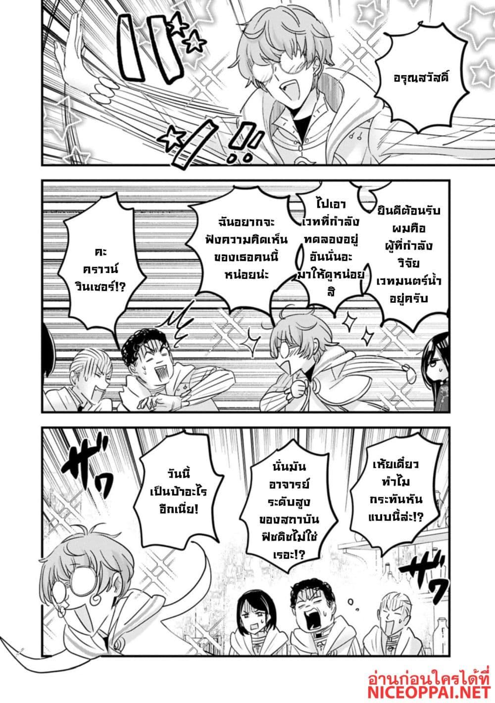 Manga-lc-com อ่านมังงะ อ่านการ์ตูน ออนไลน์ ฟรี I Was Transferred to Another World and Became a Teacher, but I’m Feared as a Witch Aoi-Sensei’s Academy Struggle Log ตอนที่ 1 2 3 4 5 6 7 8 9 10 11 12 13 14 ฟรี ไม่มีโฆษณา Manga-lc - อ่าน มังงะ อ่าน การ์ตูน ออนไลน์ อ่านมังงะ ฟรี