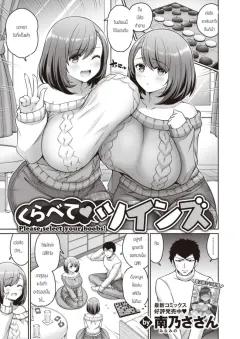 Doujin-Lc- อ่าน โดจิน มังฮวา เกาหลี ญี่ปุ่น จีน แปลไทย วันหยุดนี้ของเมกุรุ (Homu) (THE iDOLM@STER- Shiny Colors) ตอนที่ 1 2 3 4 5 6 7 8 9 10 11 12 13 14 ฟรี ไม่มีโฆษณา อ่าน โดจิน Manhwa เกาหลี ญี่ปุ่น จีน เรามีครบ คัดมาให้เน้นๆ โดจิน 18+ รับประกันความฟินโดย  Doujin Lc