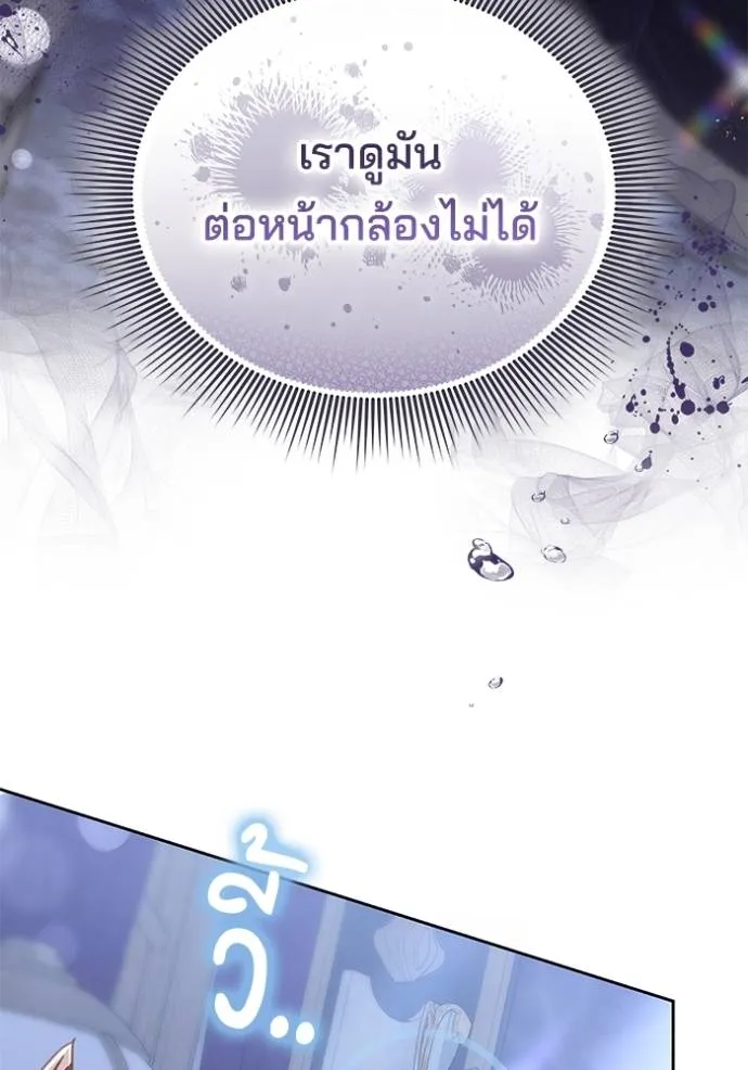 เจ้าสาวอัคนีดำ ตอนที่ 63 รูปที่ 125