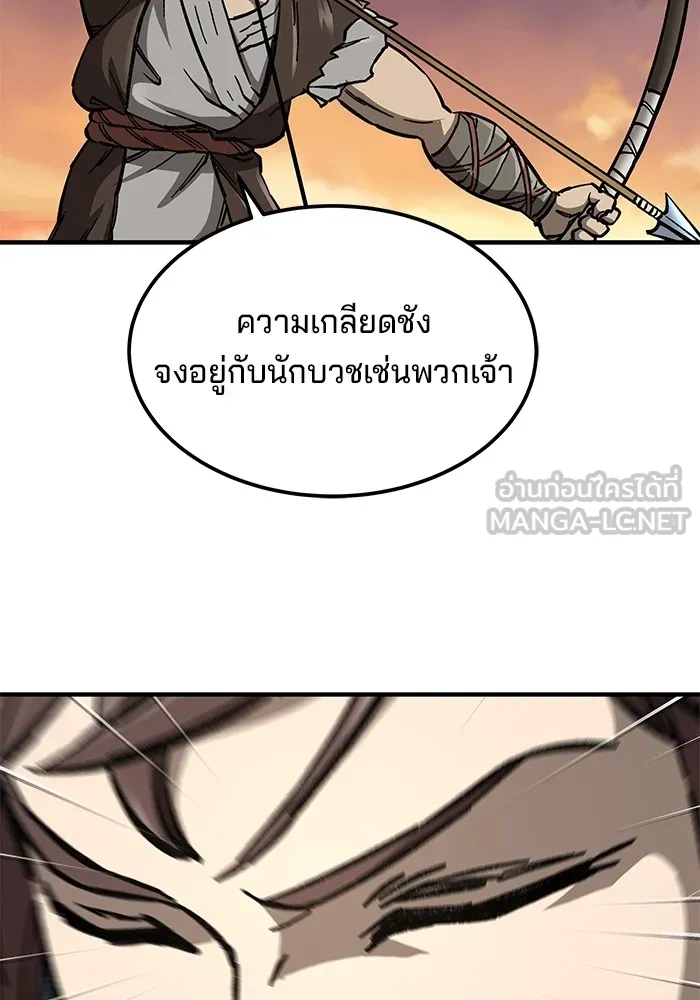 คุณปู่จอมยุทธกับหลานสาวสุดแกร่ง ตอนที่ 8 รูปที่ 66