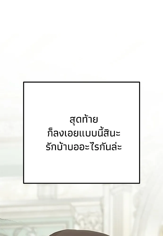 คมเขี้ยวชำระแค้น ตอนที่ 62 รูปที่ 128