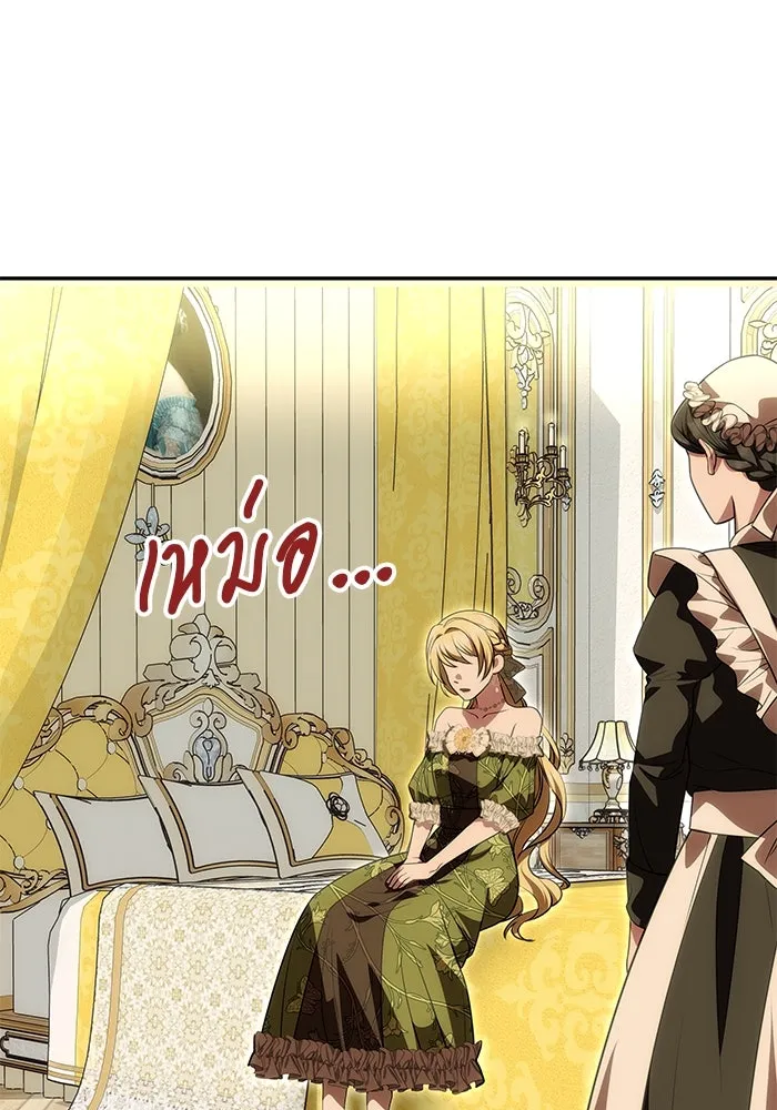 เกมรักจับสามี ตอนที่ 16 รูปที่ 77