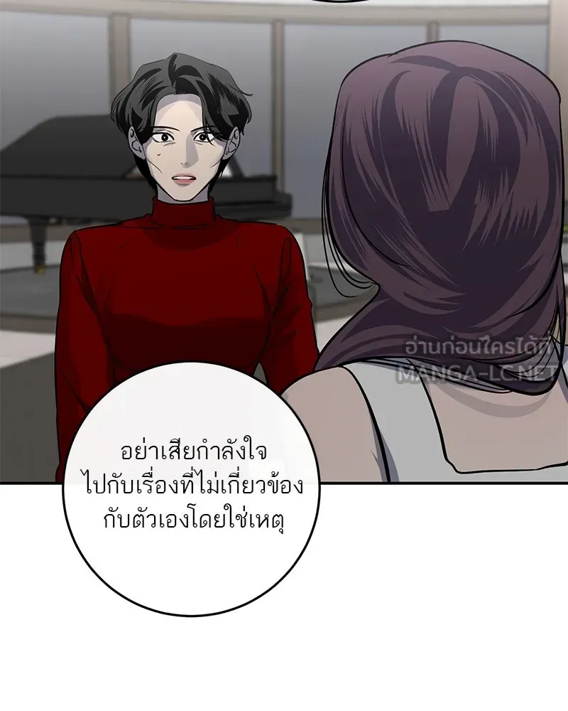 ตำนานเทพธิดาตกสวรรค์ ตอนที่ 17 รูปที่ 42