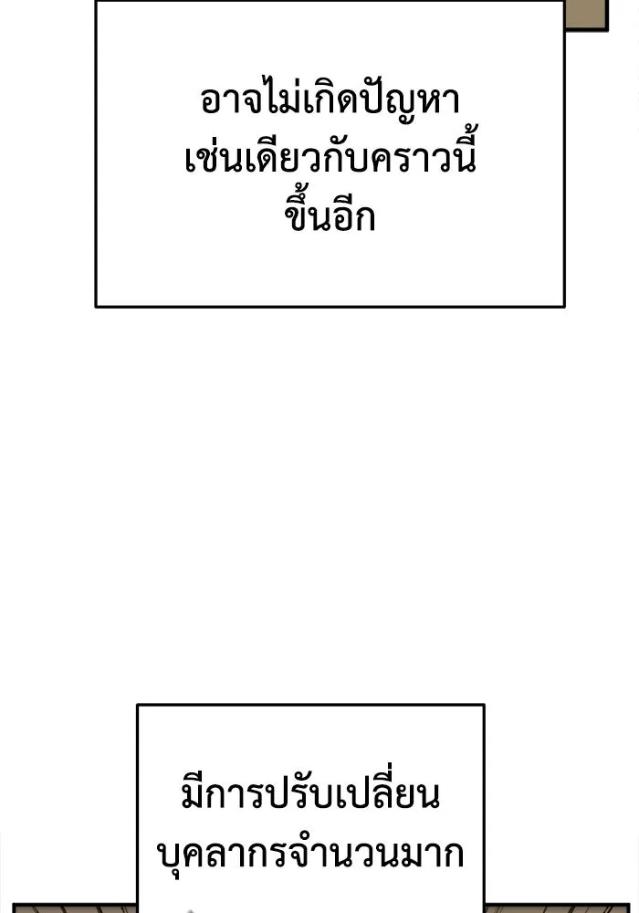 ช่วยเปลี่ยนฉันที ตอนที่ 328. ซีซัน 3 ฮยอนยอจู 23 รูปที่ 44
