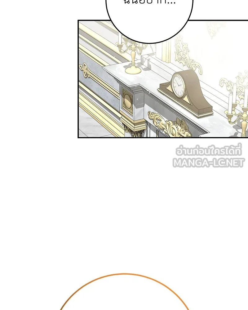 ภารกิจไล่ตามลุค บีเชล ตอนที่ 65 รูปที่ 39