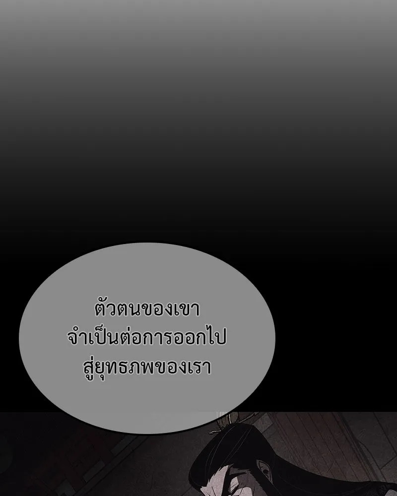 เกิดอีกทีเป็นว่าที่ประมุขลัทธิมาร ตอนที่ 127 (จบซีซัน 2) รูปที่ 209