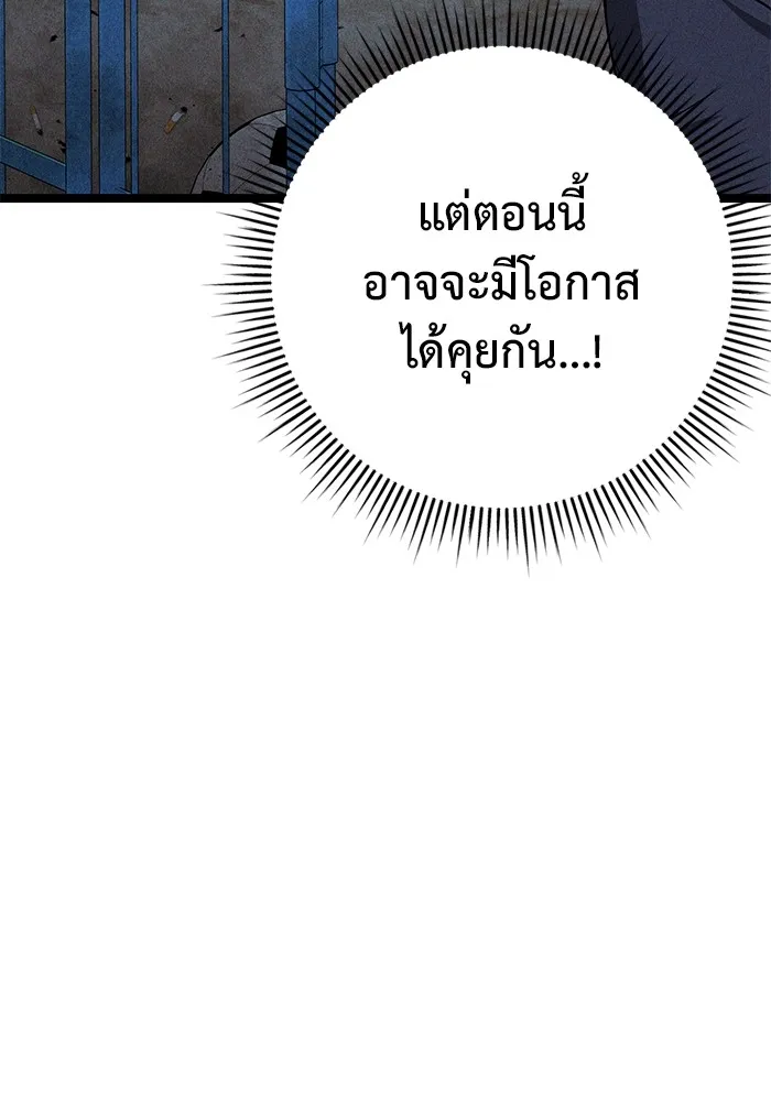 ราชินีนักบู๊ ตอนที่ 23 รูปที่ 115