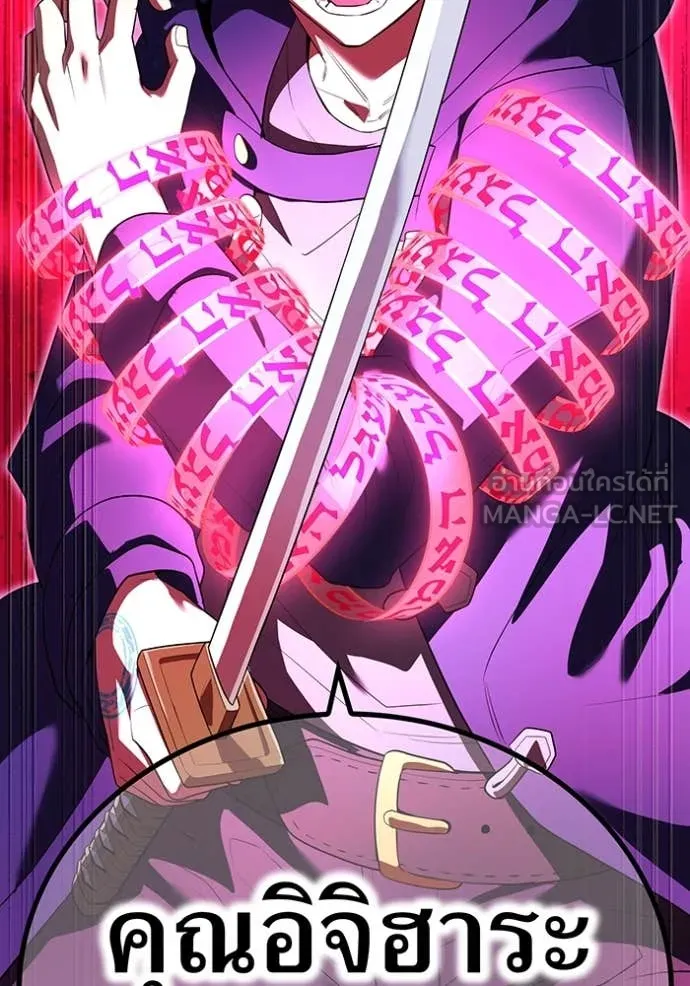 ฮันเตอร์สกิลโกง ตอนที่ 55 รูปที่ 2