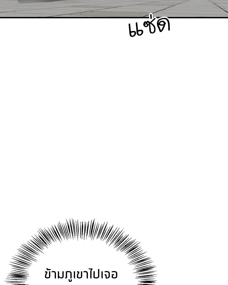 สุดยอดเทรนเนอร์แห่งยุทธภพ ตอนที่ 41 ความใฝ่ฝันของลูกผู้ชาย รูปที่ 5