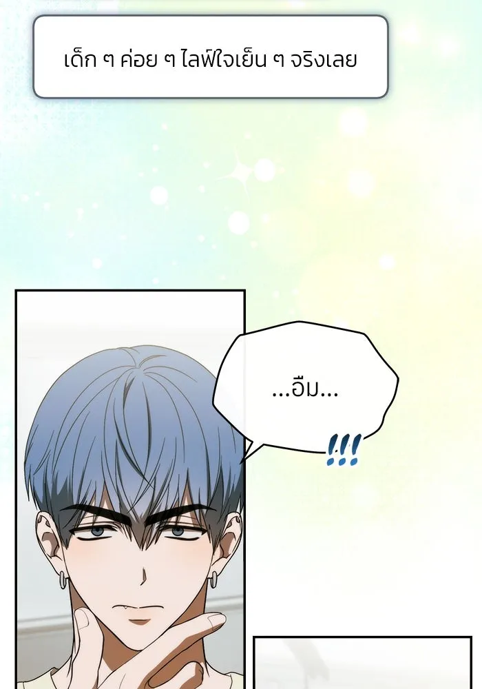 ย้อนเวลามาเป็นมักเน่ ตอนที่ 53 รูปที่ 95