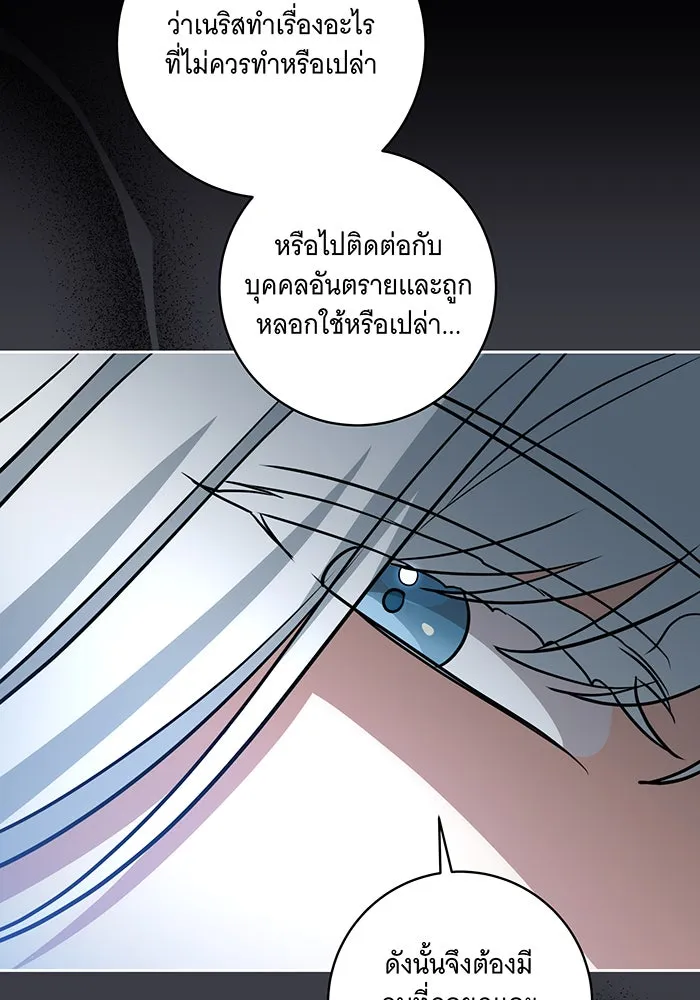 ทุกอย่างที่เสียไป ฉันขอทวงคืน ตอนที่ 44 รูปที่ 22