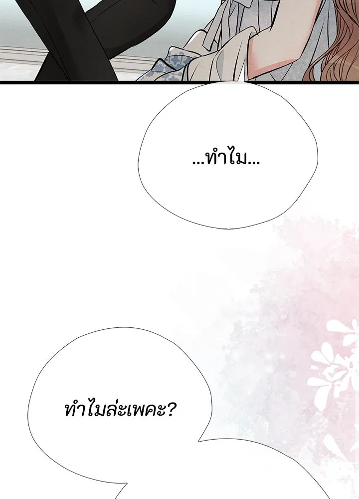 องค์ชายผู้อื้อฉาว ตอนที่ 29 รูปที่ 127